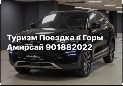 Проводы Туры BYD