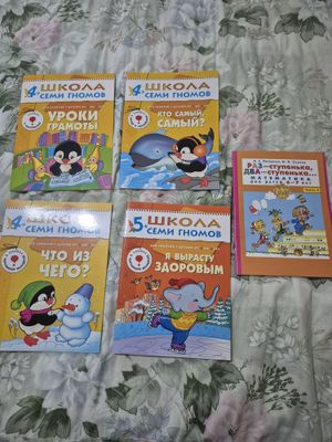 Развивающие книги для детей