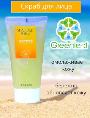 Пеллинг Для лица