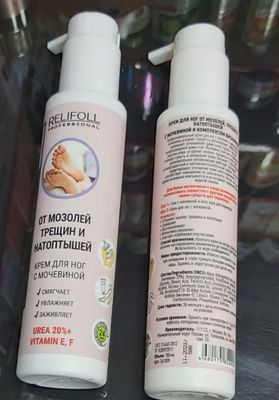 Крем мазольга трешинга