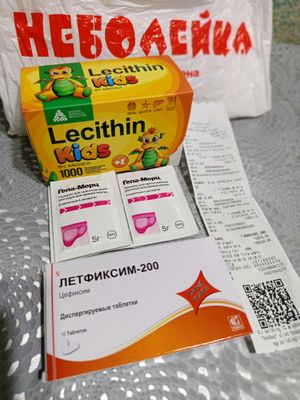 лекарства (бады), не просроченные