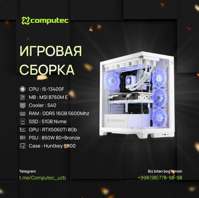 Игровой компьютер MSI B760 D5/i5-13400F/RTX5060TI/D5 16GB/SSD 512GB