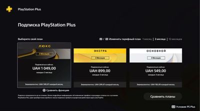 PlayStation + (Украина,Турция)