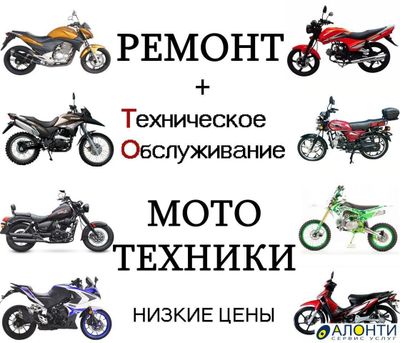 Elektro skuter remont