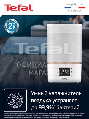 Увлажнитель воздуха TEFAL