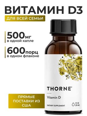 Thorne, жидкий витамин D, Витамин Д, 25 мкг, 30 мл