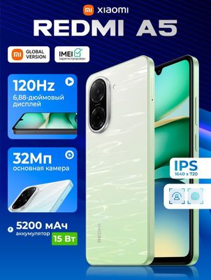 Xiaomi Redmi A5 стиль и мощность
