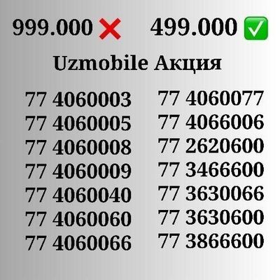 Uzmobile Chiroyli raqamlari / красивые номера узмобайл