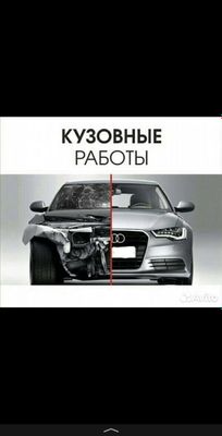Автосирвис касапраф пакраска 24/7 сифатли ва тез