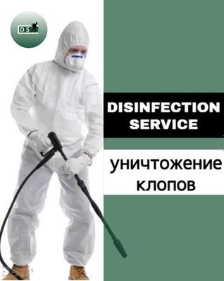 НЕДОРОГАЯ ДЕЗИНФЕКЦИЯ Гарантия результата качества