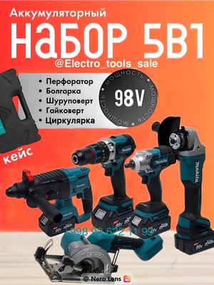 Бесщёточный аккумуляторный набор 5 в 1 Makita