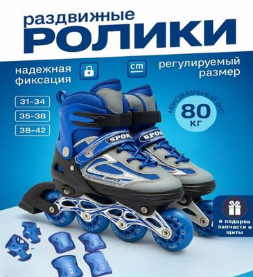 Ролики Канки 37 dan 41 gaca