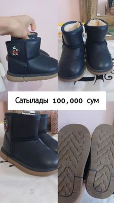 Таза етик сатылады