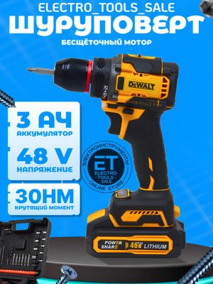 Ударный аккумуляторная дрель шруповерт Dewalt 48 v