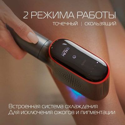 Фотоэпилятор лазерный BAUM ZINDECH S700, домашний, лазерный эпилятор д