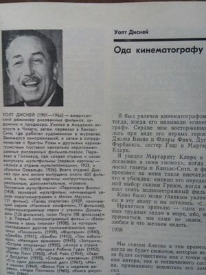 Книга о мультипликации