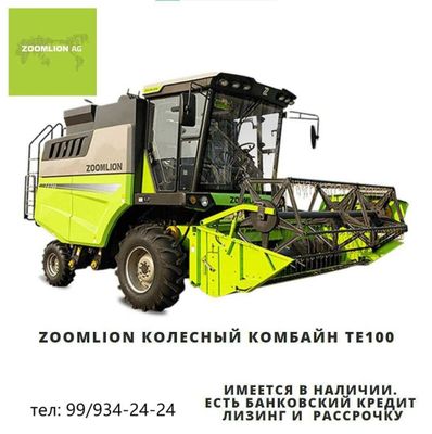 Комбайн: Зерновой комбайн ZOOMLION 100TEpro