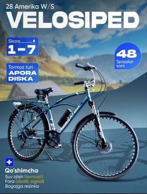 Велосипед Американский 28 W/S 7 скоростей, дисковые тормоза 48 спиц