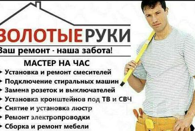 Услуги сантехника.