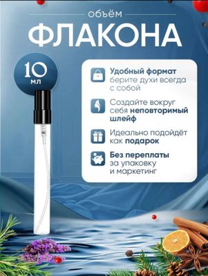 Духи для мужчин и женщин LV Limmensite парфюм
