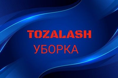 Уборка квартир Помещений Tozalash Pomeshcheniy