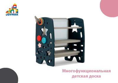 Многофункциональная детская доска