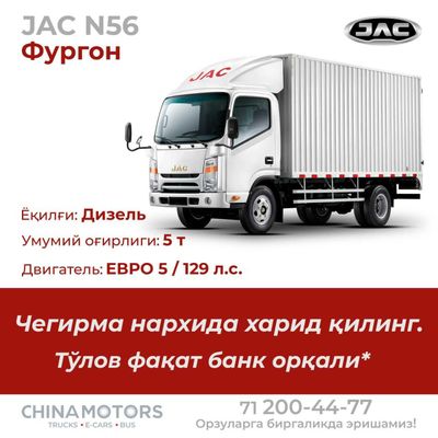 5 тонналик Бортавой Фургон термокузов Расирочка килса болади газ койс