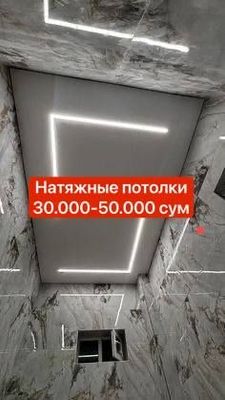 Натяжной потолок натяжные потолки