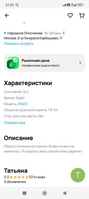 Apple aypad air 64gb