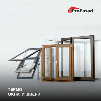 Пластиковые окна и двери |Алюминиевые окна и двери |Eshik va Derazalar