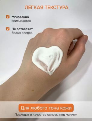 SOOTI SPF 50+ PA+ солнцезащитный крем для лица