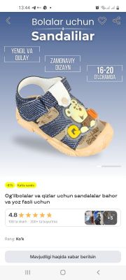 Детский оёқ кийим