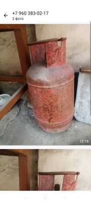Продам газовый баллон