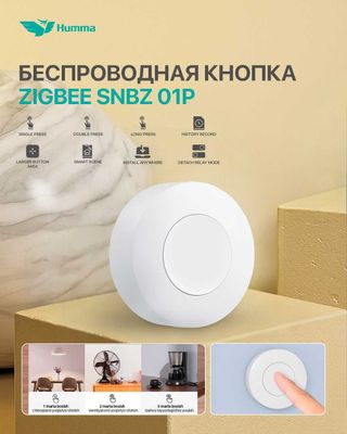 Товары для умного дома