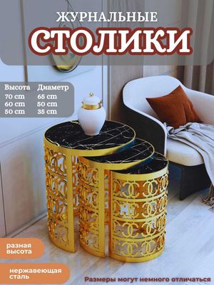 Журнальный столик, имеет 3 варианта высоты. Jurnal stol, 3 xil baland