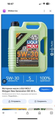 Liqui Moly Molygen 5/30