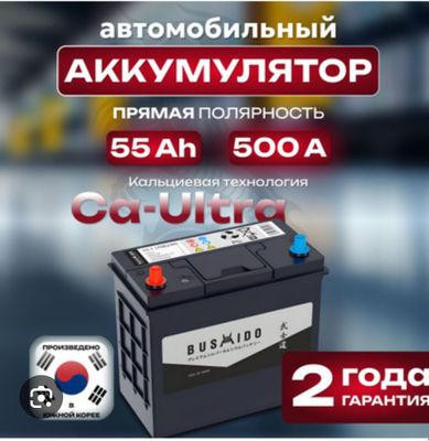 Аккумуляторы оптовые