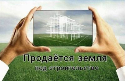 Ер сотилади 2та 5сотих