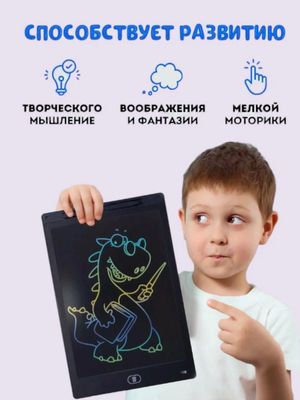 Графический планшет для рисования детский 12 и 10 дюймов разных цветов
