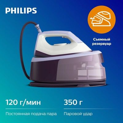 Парогенератор Philips PSG3000