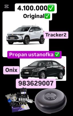 Пропан устанофка скидка