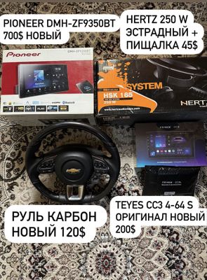 Новая аппаратура по оптовым ценам