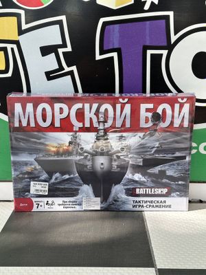 Игра Морской Бой Игрушка