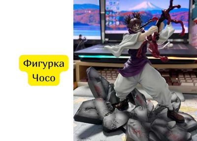 Аниме фигурка - Чосо магическая битва