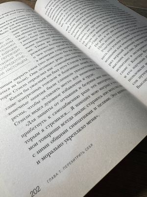 Книга сила воли Рой Баумайстер, Джон Тирни
