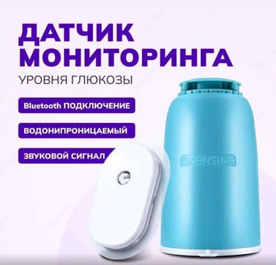 Sibionics GS1 датчики для измерения глюкозы в крови