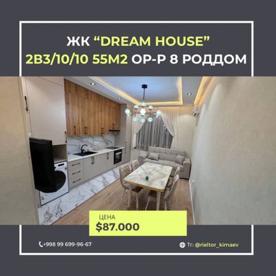 Продается каартира 8 роддом Dream hous из 2в3/10/10 55м2 евро ремонт