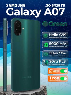 Смартфон Samsung Galaxy A07, 6.7" дюймовый дисплей, 90Hz, 50Мп камера