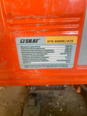 Generator Dvijok SKAT УГБ-6000Е/АТS