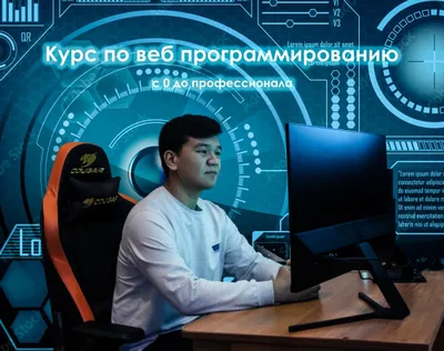 Курсы IT, программирование и системный администратор